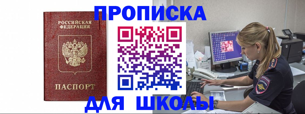 найти адрес прописки в Курске