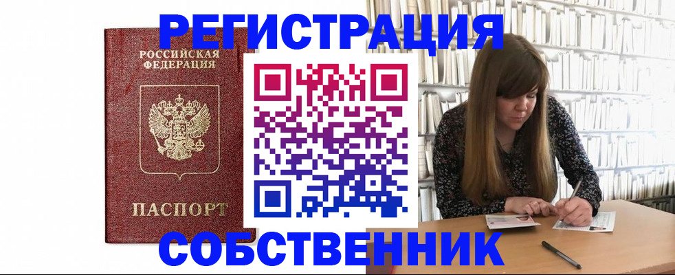 миграционный учет в Курске