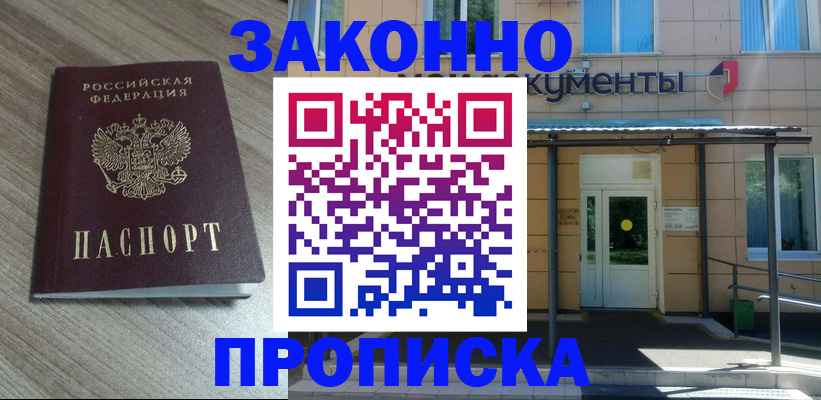 регистрация в Курске