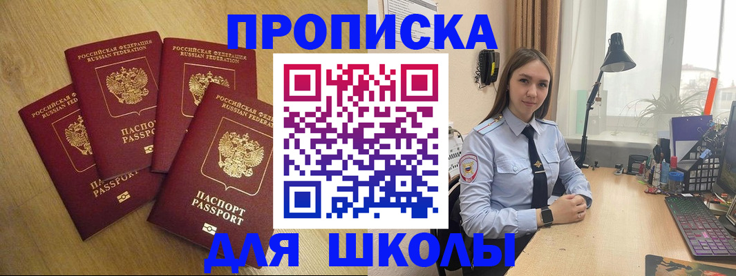 регистрация для дет. сада в Курске